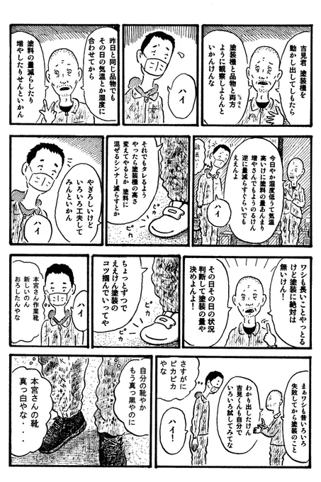 がんばれチャグ!!(6/7) 