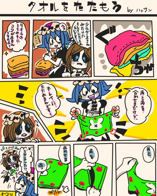 一人暮らし応援マンガ
#絵晒したらみんながブァァァってRTしてくれてブァァァってフォロワーがブァァァって増えブァァァるブァァァらブァァァしブァァァブァァァァァアアい 
