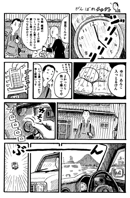 がんばれチャグ!!(7/7) 