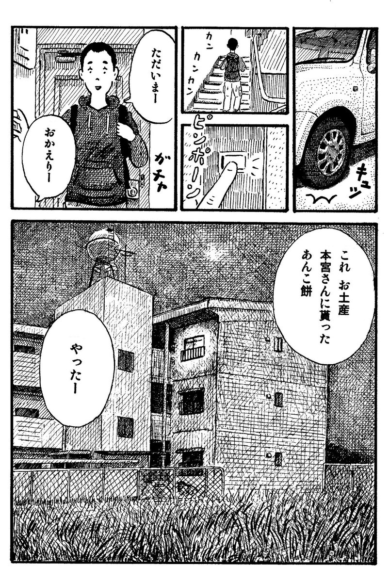 がんばれチャグ!!(7/7) 