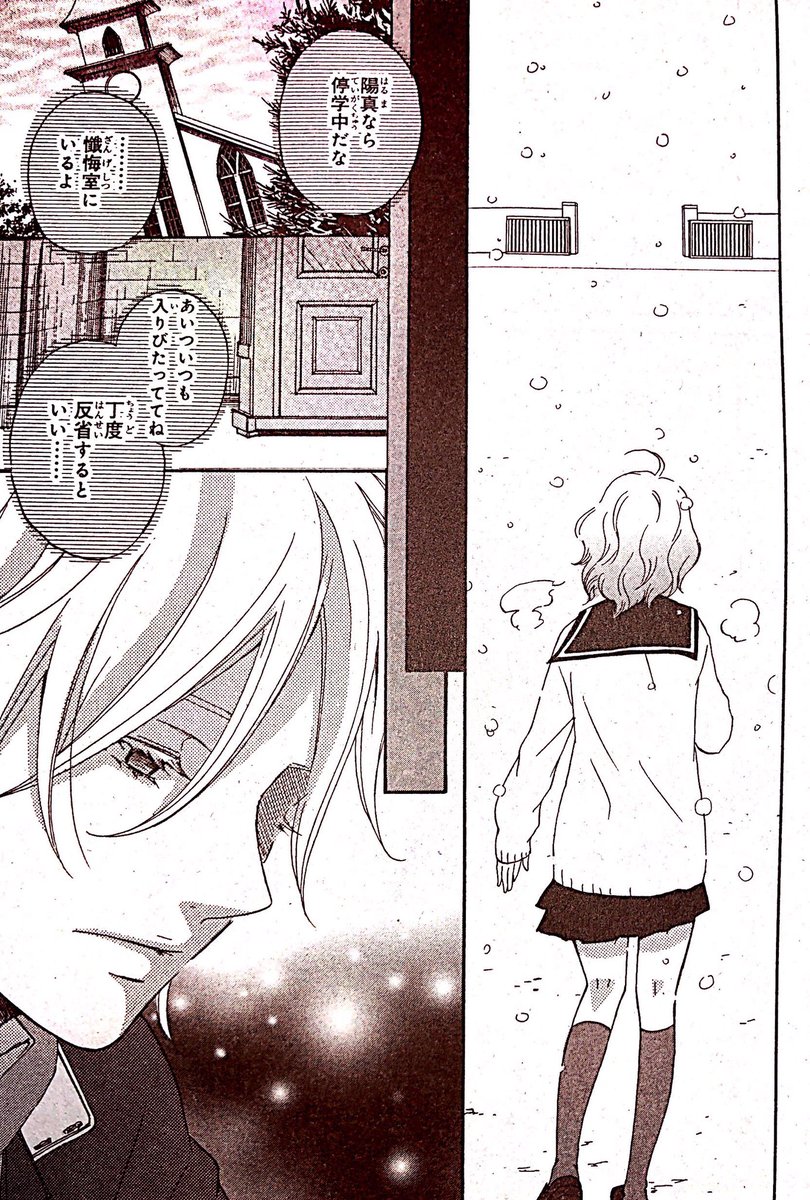 本当はクールじゃないイケメン男子がクラスの明るい女子に人を殺した事を告白される恋 兎屋まめ ヘンテコ奇譚 妖の運び屋の漫画