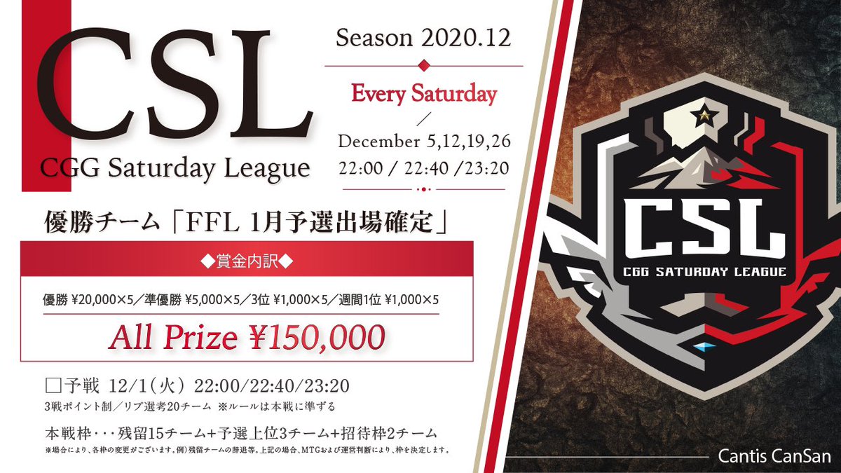 CanCantis's tweet photo. - CSL Cup -【12月度土曜リーグ】
💰総額15万／FFL提携リーグ

▣ 予選12/1(火) ポイント制3連戦
    上位3チーム本戦出場確定

▣ 招待枠
     過去FFL/KWL/LTL出場経験あり
     ※@CanCantis までDM願います。

《 参加条件・応募方法は追記確認 》

全詳細を確認し、
応募お願い申し上げます。 https://t.co/wlYxXedoOS