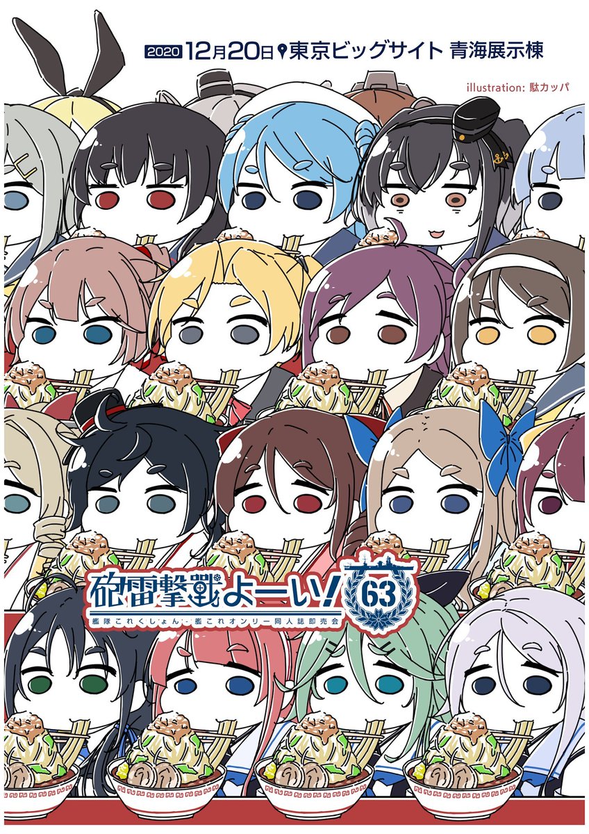tokitsukaze (kancolle) ,urakaze (kancolle) ,yamakaze (kancolle) multiple girls 6+girls food blonde hair brown hair hat blue eyes  illustration images