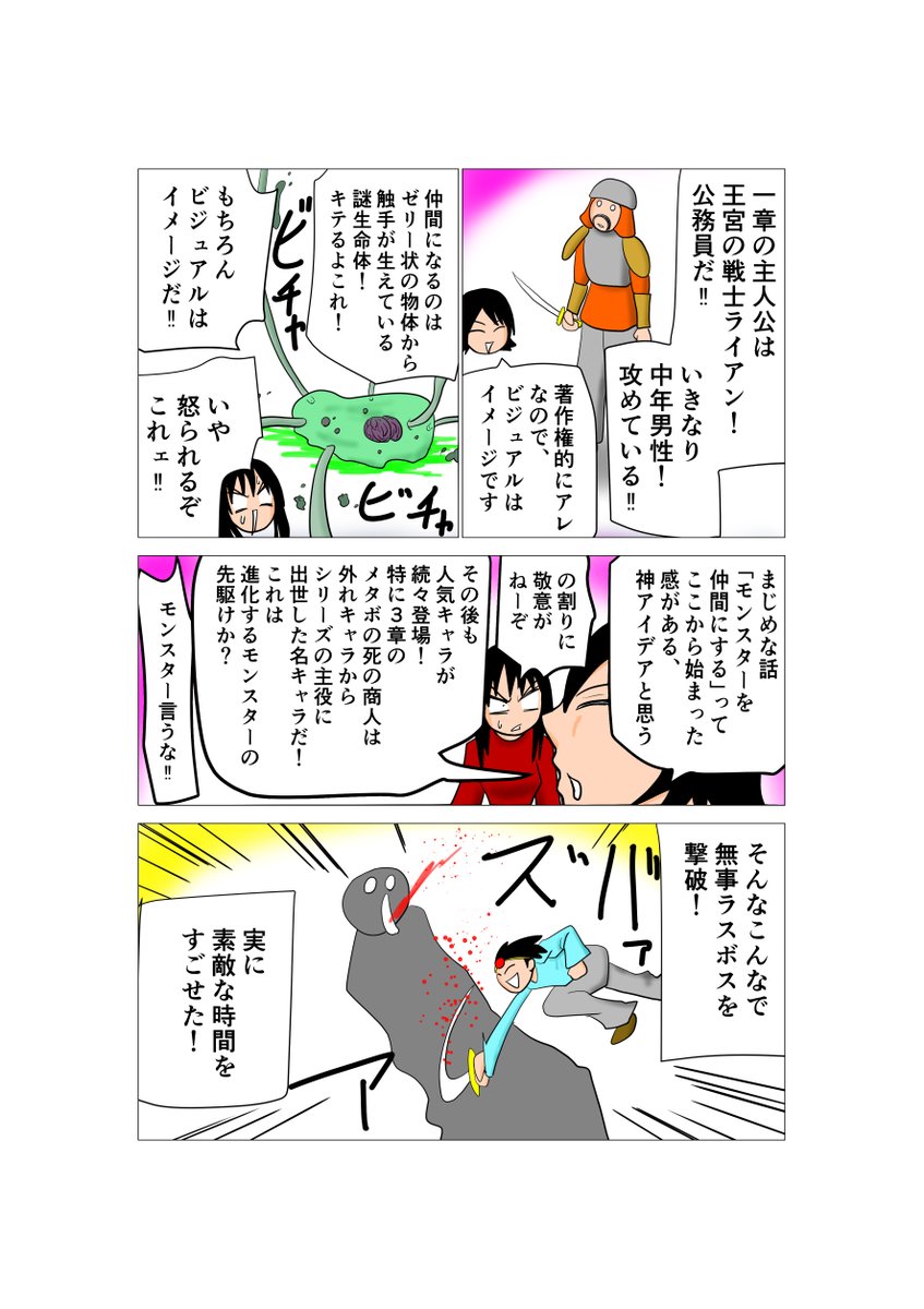 zoll6's tweet image. ゲームプレイ漫画描いてみました。