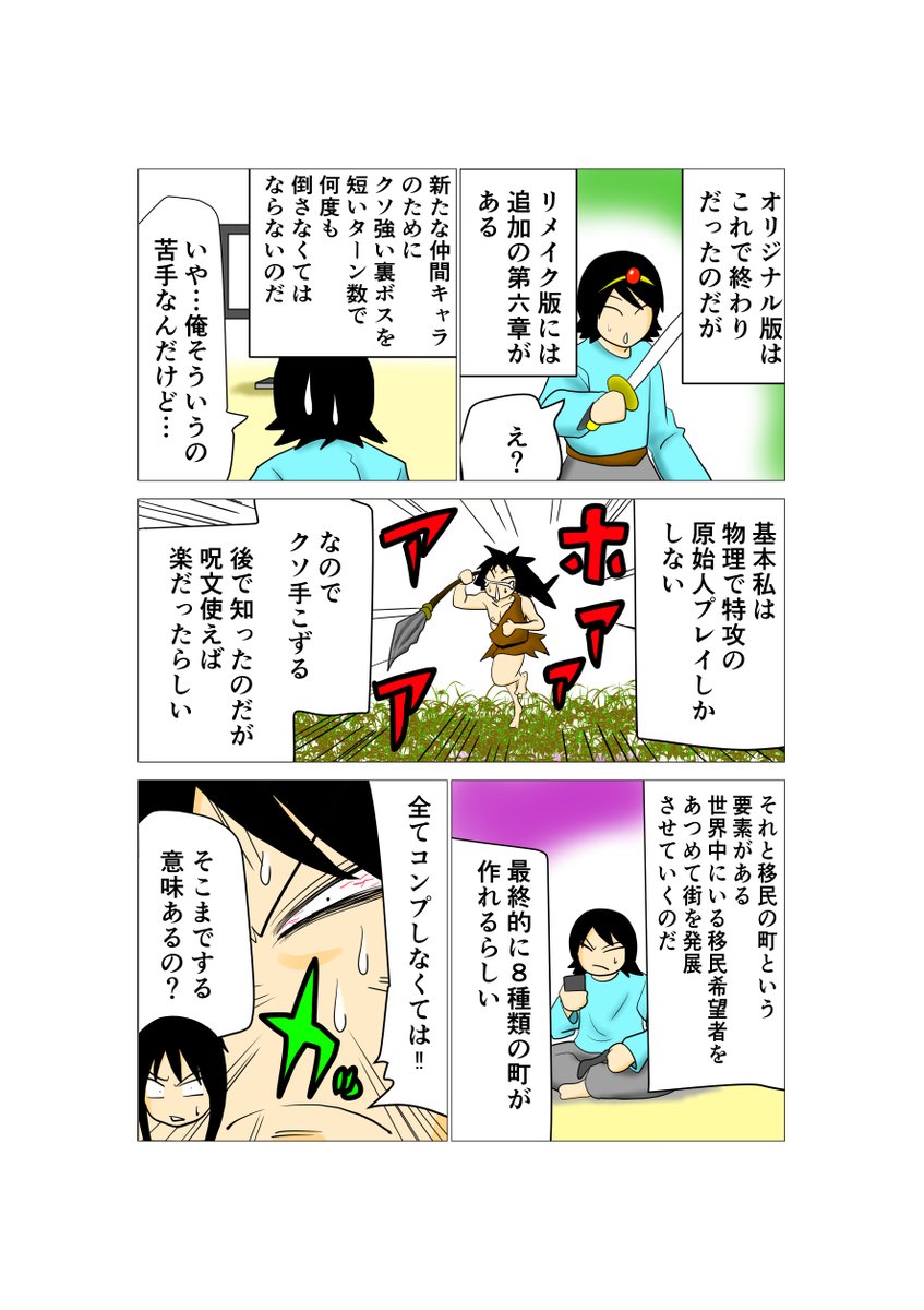 zoll6's tweet image. ゲームプレイ漫画描いてみました。