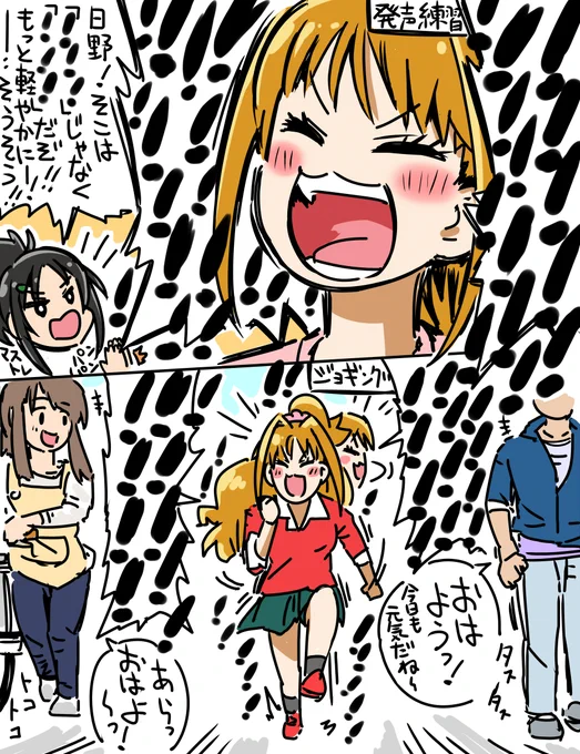 発する音が全部「!」 #日野茜 