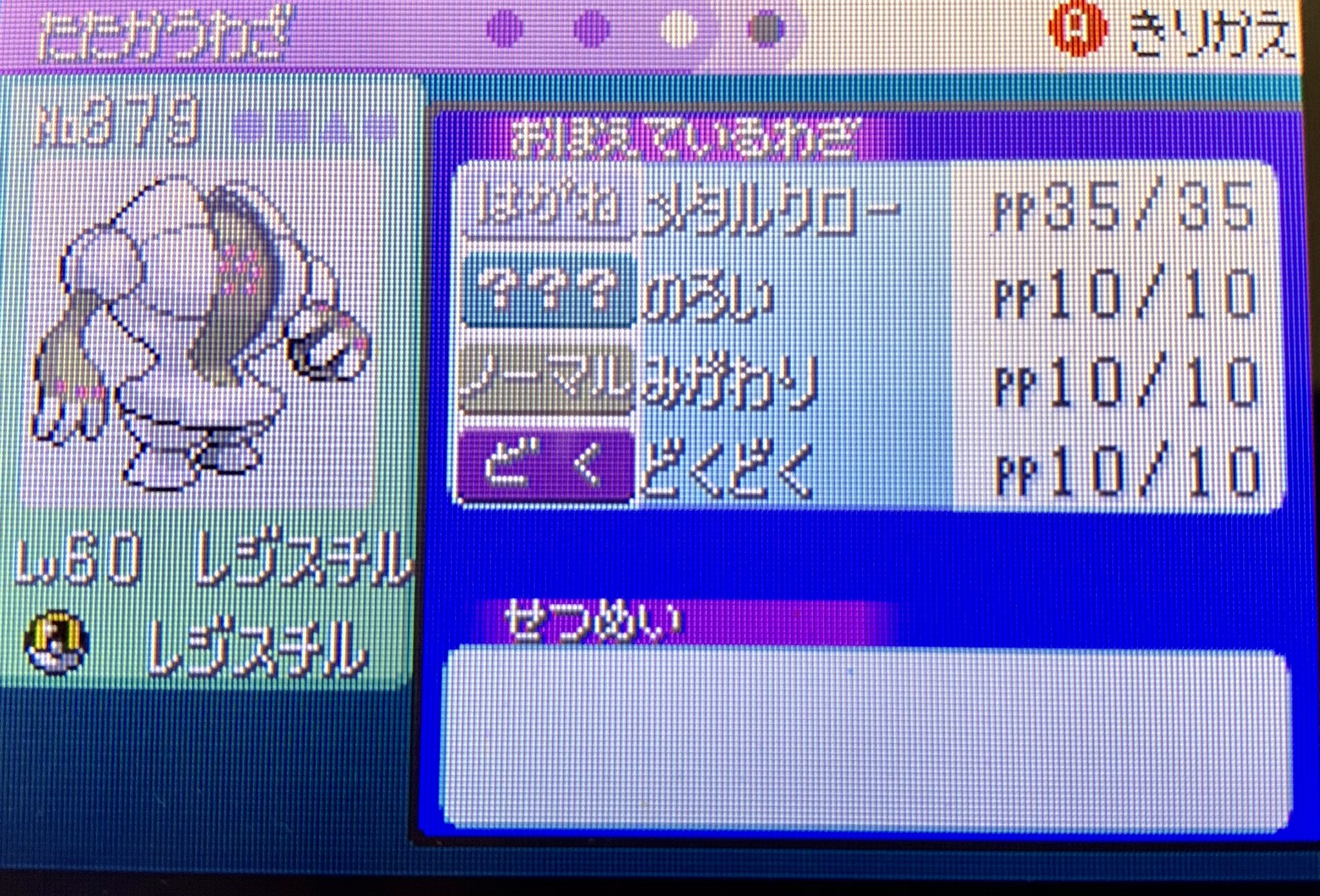 O Xrhsths Takagi Sto Twitter バトルフロンティア バトルタワー ポケモンエメラルド ポケモンコンテスト レジスチルのレベル上げ終わったー 一撃やどりぎ対策に身代わり かげぶんしん対策にどくどく覚えさせて準備完了 そしてついでに鈴木けんぞうの