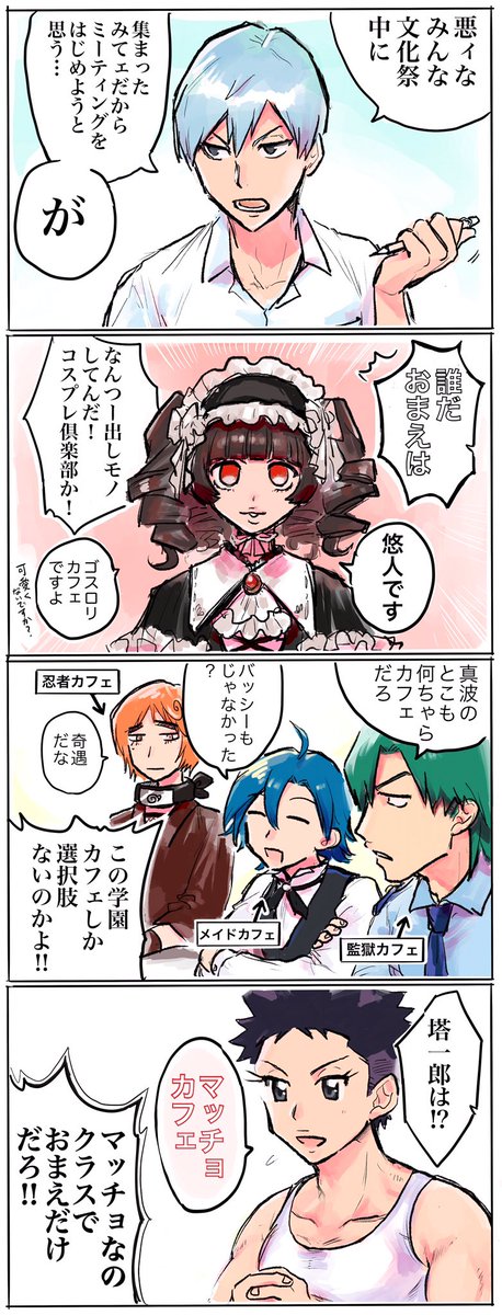 箱根学園のtwitterイラスト検索結果 箱根学園のtwitterイラスト検索結果