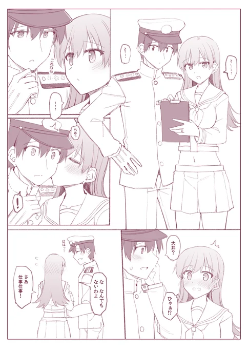 昨日はいい夫婦の日、今日はいい夫妻の日と聞いて
#いい夫婦の日
#いい夫妻の日 