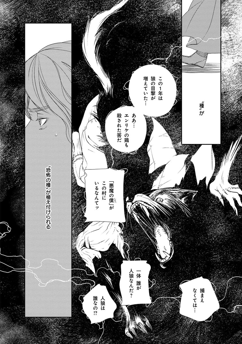 槇えびし 魔女をまもる 著 槇えびし 試し読み 5 8