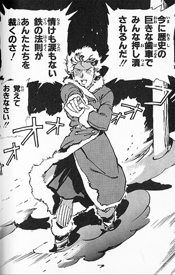 ベラロッテのこのセリフが 近代史4部作を端的に語っている。 その中で