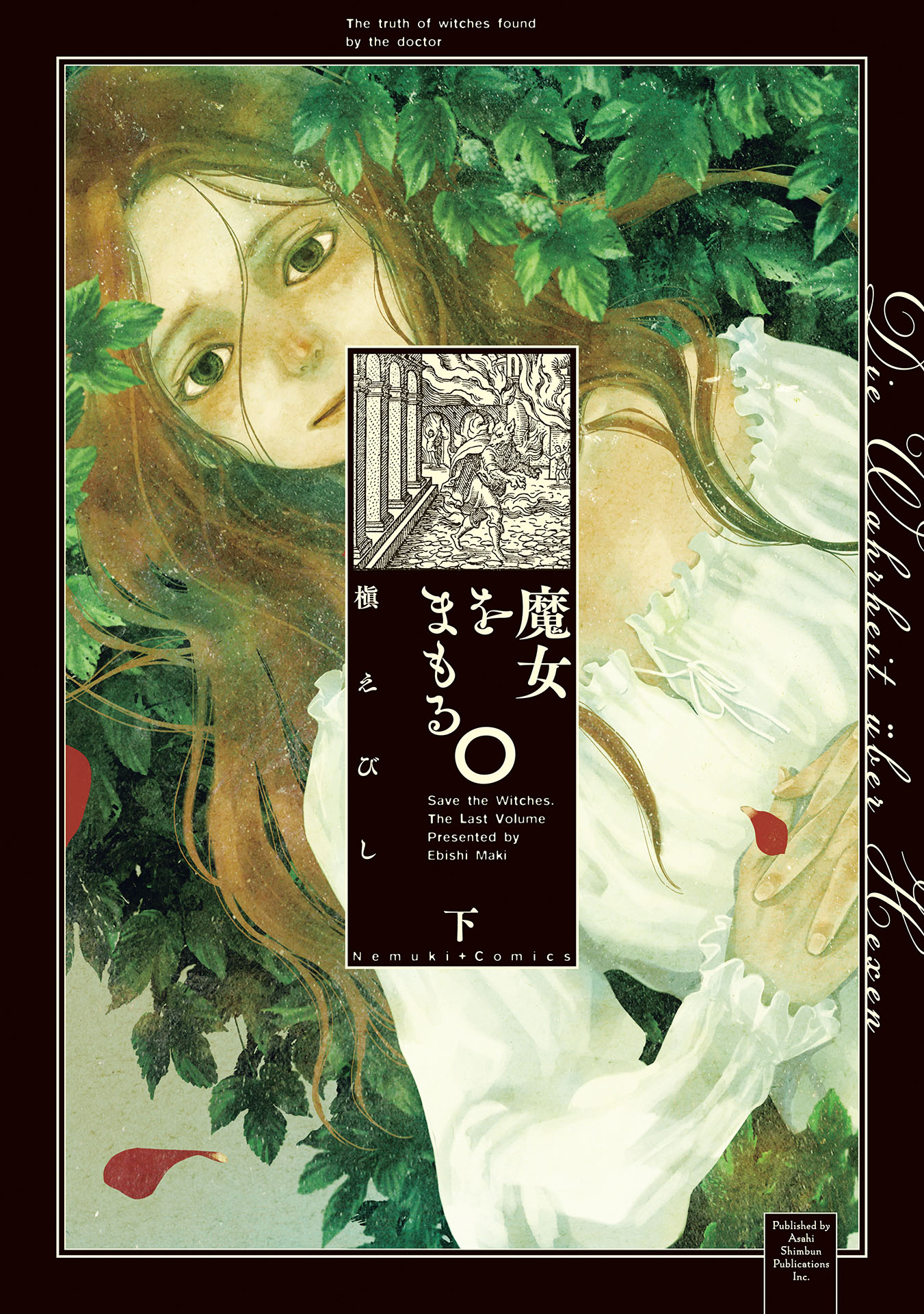 槇えびし בטוויטר 魔女をまもる 著 槇えびし 試し読み 8 8