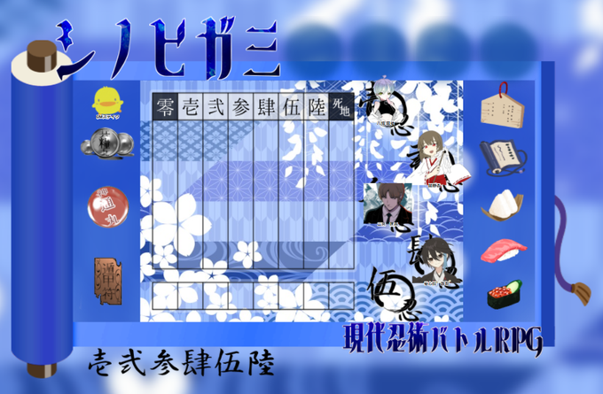 シノビガミのtwitterイラスト検索結果 シノビガミのtwitterイラスト検索結果