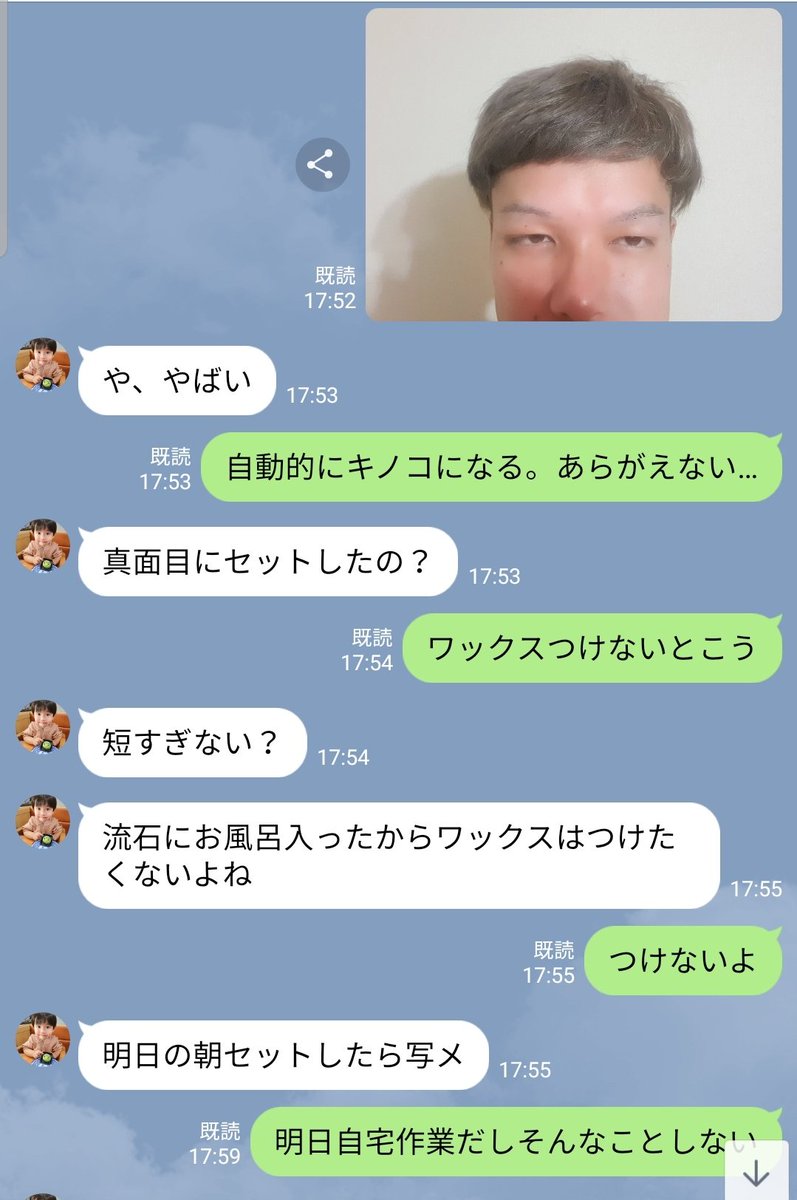 髪型変になったけど嫁が笑ってるからいいや