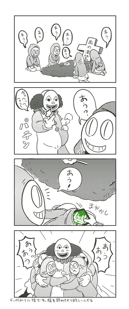 あうあう #DBD4コマ 