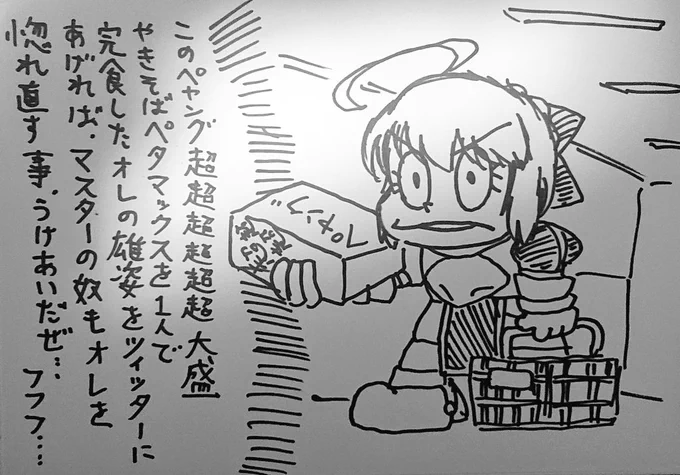 フラグ('-`) 