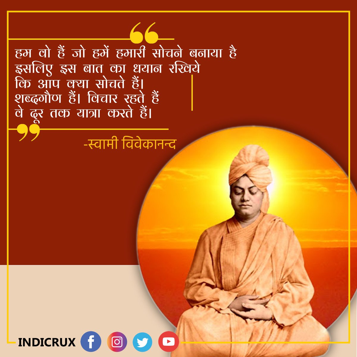 indicrux's tweet photo. #vivekananda #swamivivekananda #india #yoga #motivation #hinduism #guru #love #hindu #spiritualawakening #meditation #swamivivekanand #inspiration #ramakrishnaparamahamsa #quotes #ramakrishnamission #vivekanandaquotes #swamiji #vivekanand #harekrishna #swamivivekanandaquotes https://t.co/hJ7ad4qsIC