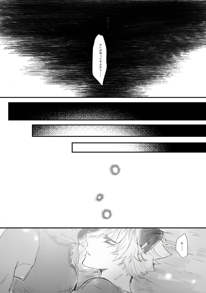 睡眠の浅いラがよく眠れてしまった話(レオラギ) 