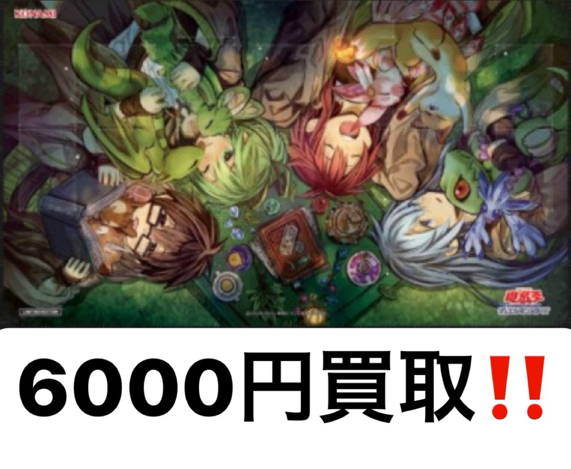 プレイマッ 精霊術の使い手 プレイマット qoTC4-m92108988666 のプレイマ