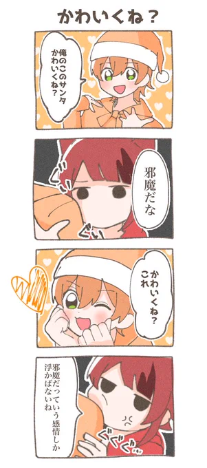 ツボったシーン
#ジェルくん #莉犬くん #なーくん
#すとぷり24時間リレー生放送 
#すとぷりギャラリー 