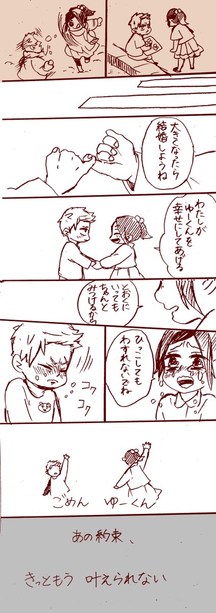 <創作>初恋をあきらめきれない少女の話
これいつか続きが描きたいなんて思ってます~
#漫画
#漫画が読めるハッシュタグ