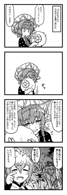 【FGO】貸し出し 