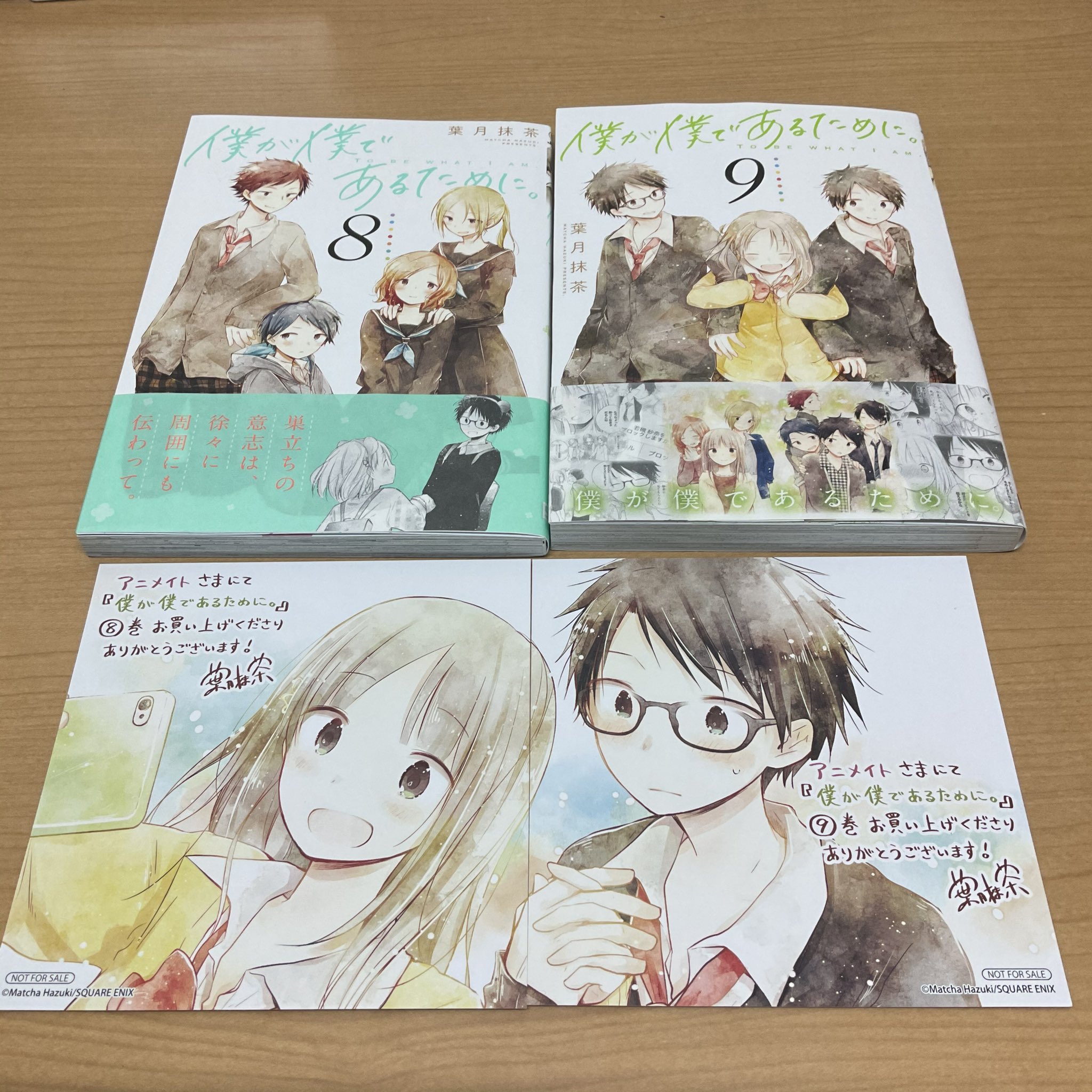 かにパルサー 少し遅れて最終巻買えた もう表紙からして好きすぎる 早く読みたいけど1巻からじっくり読み返そう 葉月抹茶 僕が僕であるために T Co Mhcms2dxcq Twitter