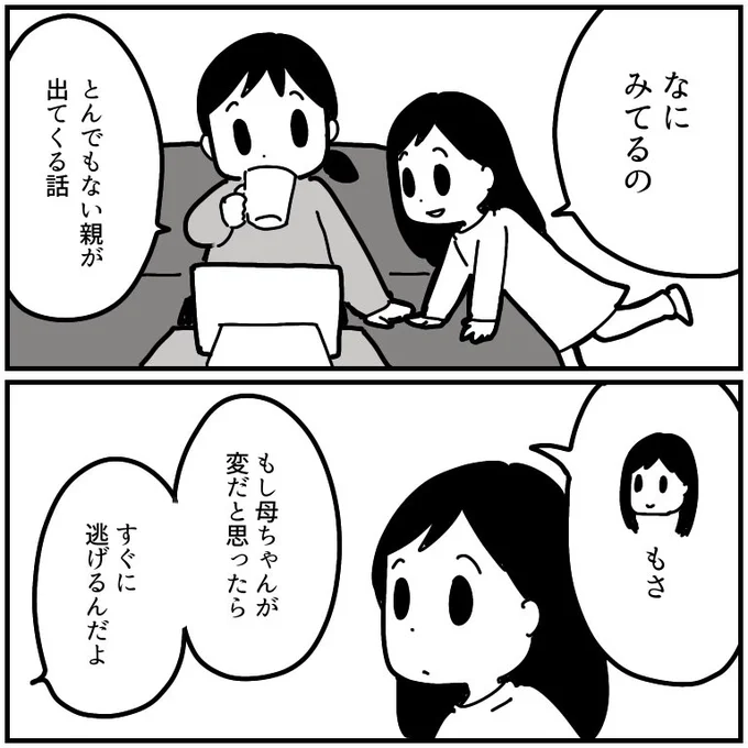ネトフリ申し込んで長澤まさみ主演の「Mother 」観た!キツかった。 