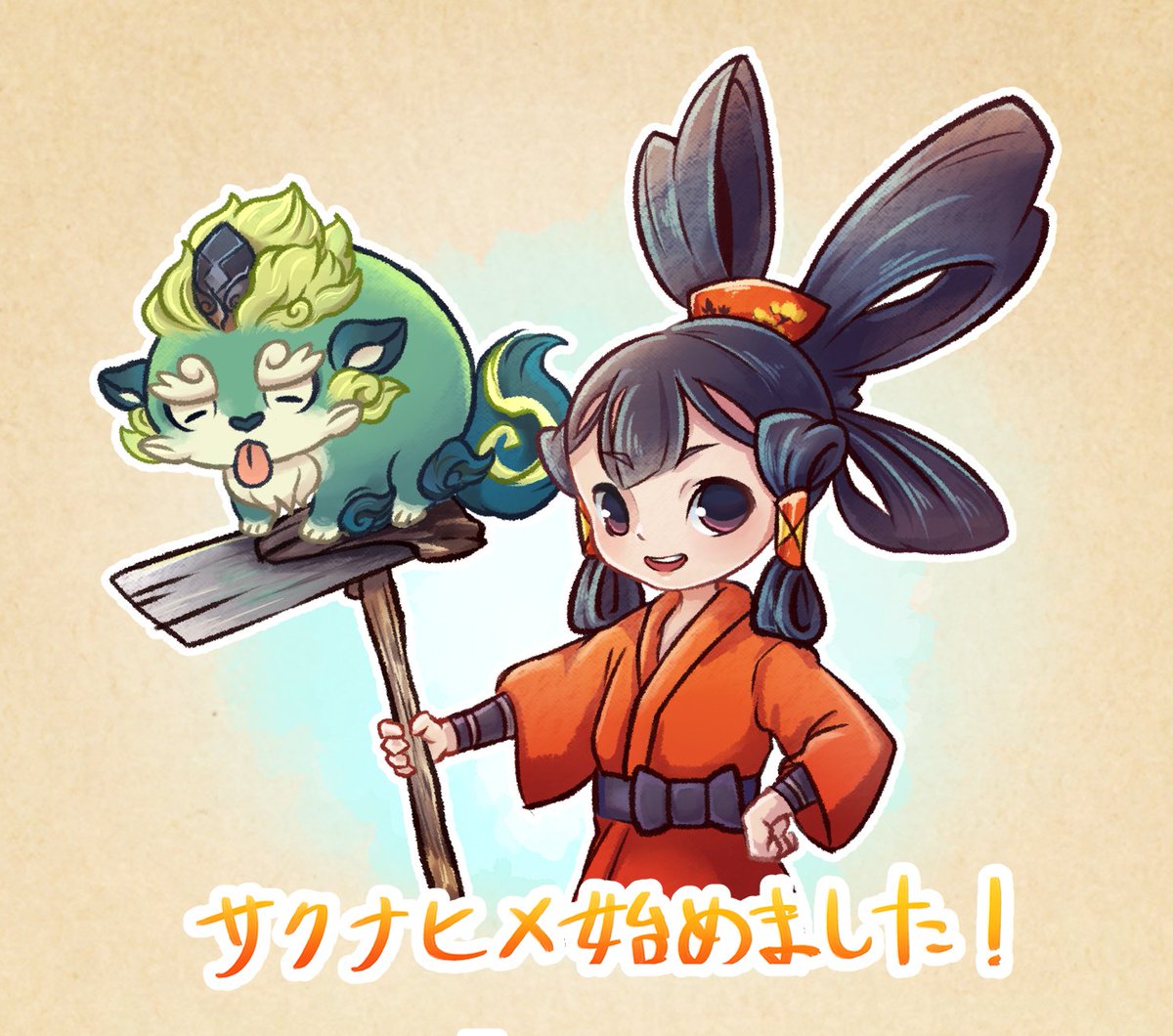 テンジュラ お仕事募集中 サクナヒメ プレイ開始しました 登場する人間達の癖がなかなかにすごいですが 農作が楽しい W 尊敬する村山竜大さんのモンスターデザインが秀逸で素晴らしいです 天穂のサクナヒメ サクナヒメ テンジュラ お仕事募集中 サクナヒメ プレイ開始しました 登場する人間達の癖がなかなかにすごいですが 農作が楽しい W 尊敬する村山竜大さんのモンスターデザインが秀逸で素晴らしいです 天穂のサクナヒメ サクナヒメ