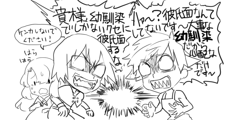 黄昏夫婦と犬神は幼馴染 