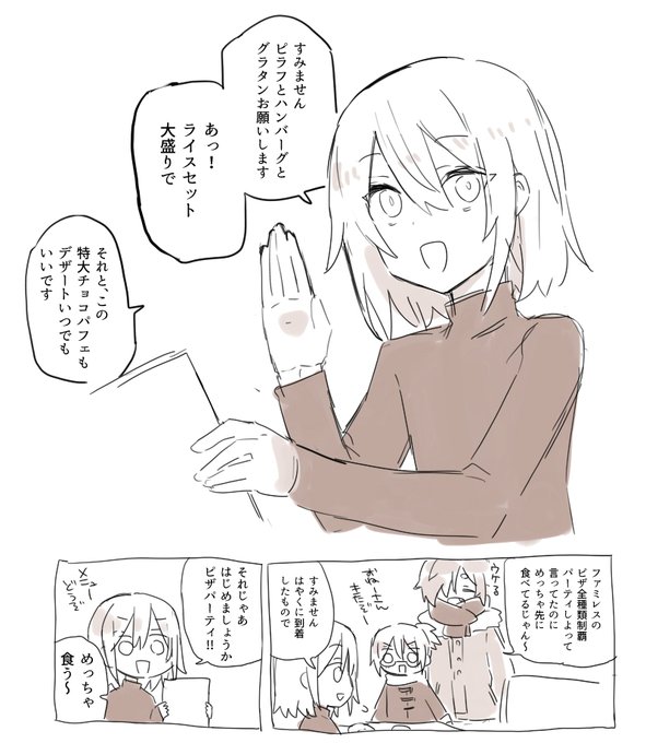 @PixivF_TL ファミレスニンジャ 