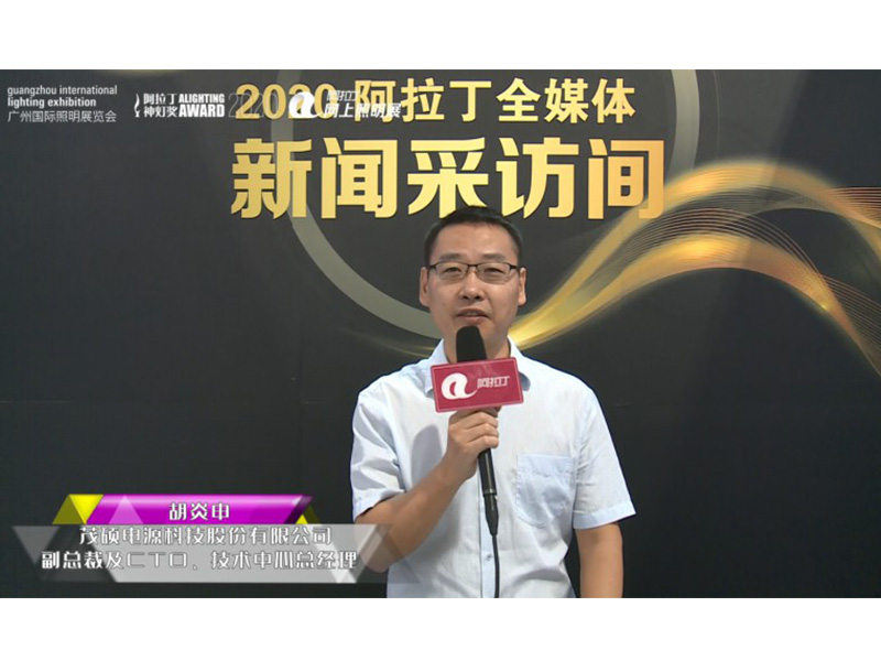 moso__power's tweet photo. Interview of CTO and vice-president of MOSO Power Supply Technology Co., Ltd. at 25th Guangzhou International Lighting Exhibition(Part I). More: https://t.co/21Kte3x4wM
#leddriver #LEDpowersupply #programmabledriver https://t.co/3uB5NaAM3V