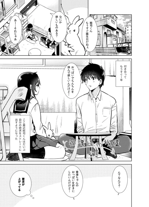 12月5日のTAMAコミ新刊は折本で～す!
サークルスペース「おー06」のでぃえすおーで待ってるよ🐰👐
会場行けねぇ～って人は書店利用してちょ
https://t.co/rrvPIo6WOA

放課後日常高校生肉棒乳挟騎乗位交尾助平本100円買得! 