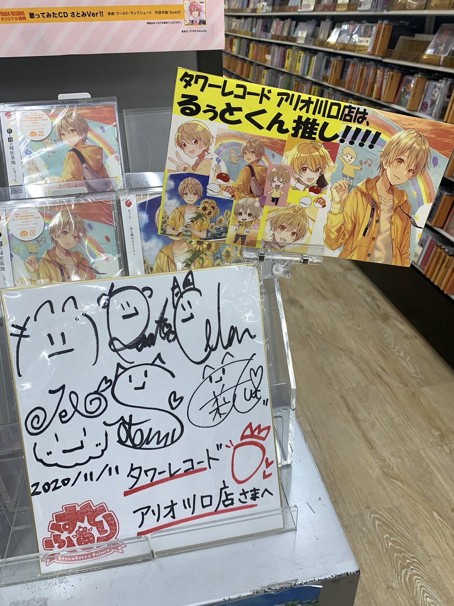 すとぷり の感情分析 Nyakone