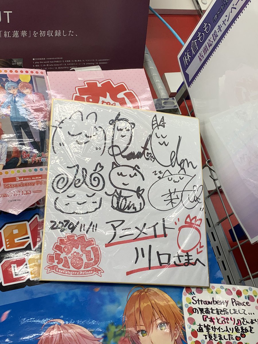 すとぷり の感情分析 Nyakone