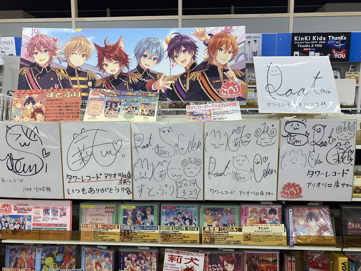 すとぷり の感情分析 Nyakone