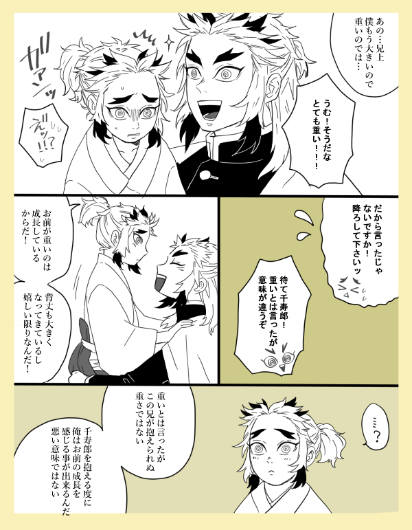 【再掲/?兄弟】
いい兄さんの日!
?兄弟が尊い……。 