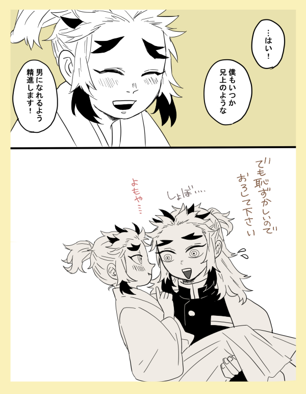 【再掲/?兄弟】
いい兄さんの日!
?兄弟が尊い……。 