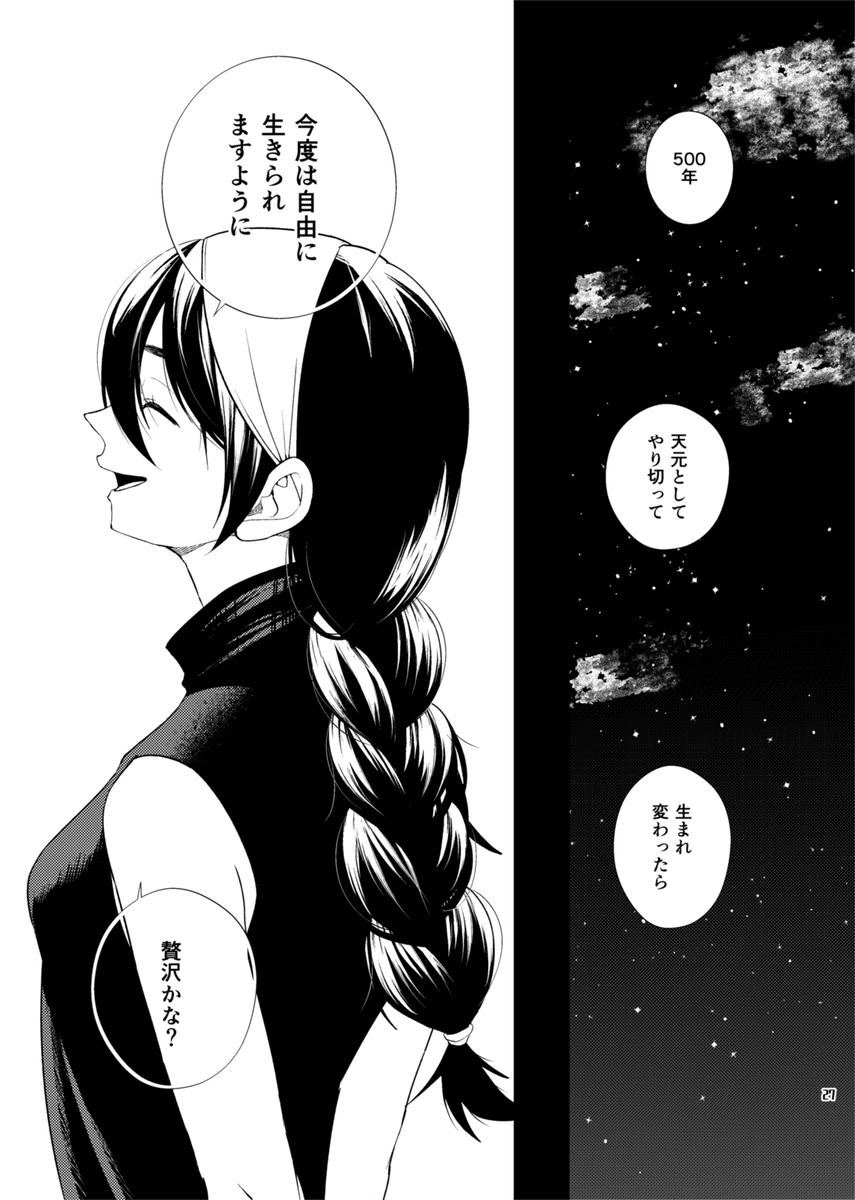 すぐりこ…すぐりこ未満?のボツ原稿の供養です❗️ 