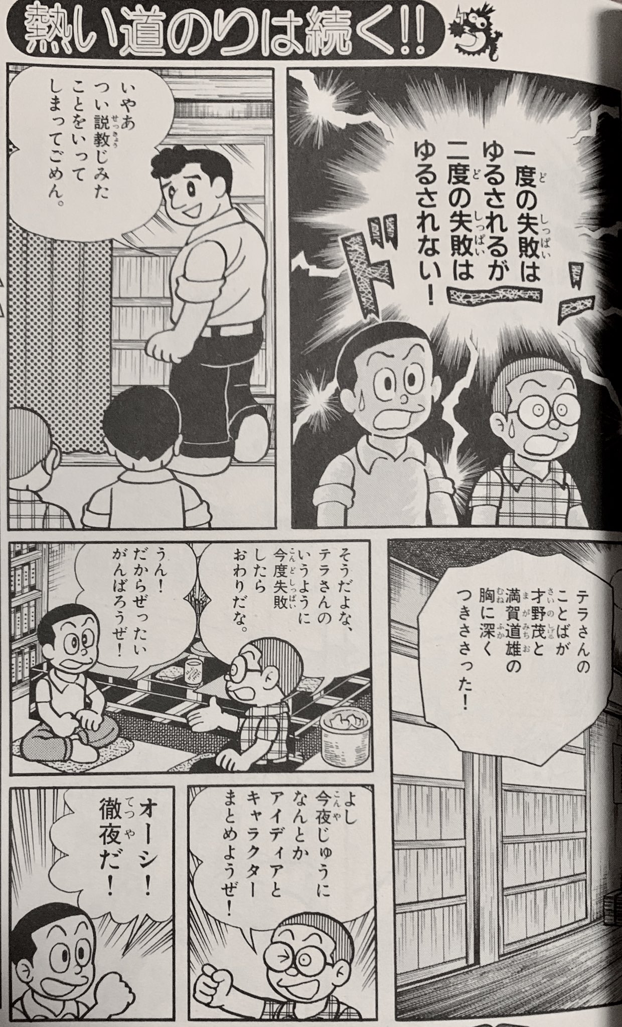 O Xrhsths カーくん Sto Twitter いい兄さんの日 まんが道のテラさんを思い浮かべた Oo O Xrhsths カーくん Sto Twitter いい兄さんの日 まんが道のテラさんを思い浮かべた Oo