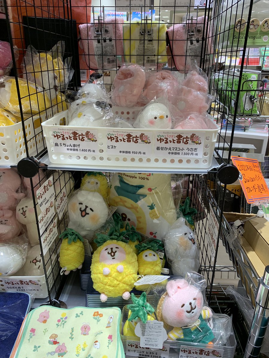 ゆるっと書店