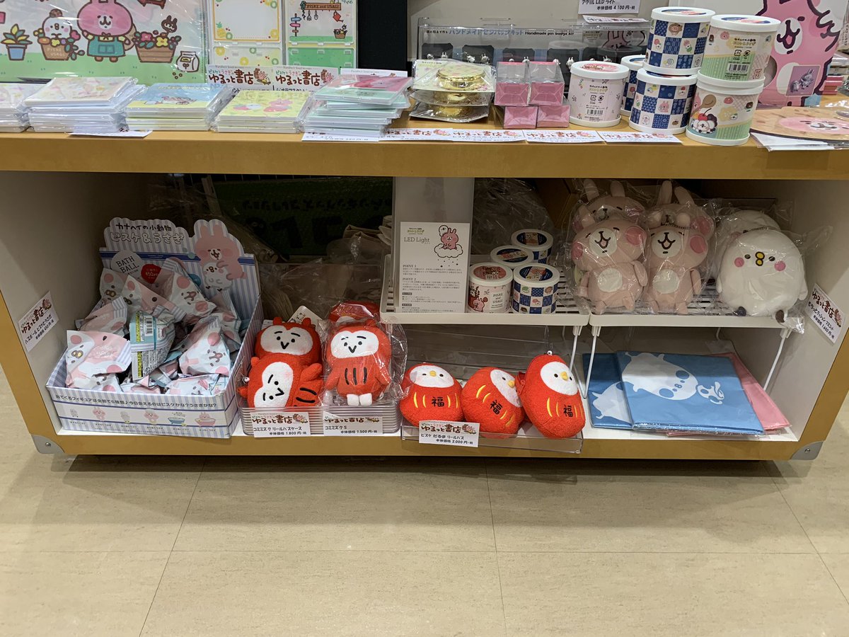 ゆるっと書店