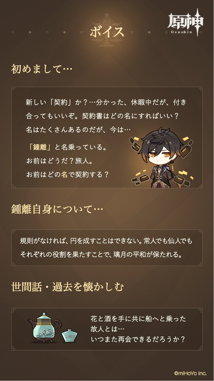 原神 Genshin 公式 浮世閑歩 鍾離 人々が 博学多職 などと鍾離を褒めるといつも彼は苦笑を浮かべこう返す ただ 記憶力がいいだけだ と 原神 Genshin 鍾離先生 前野智昭 T Co 51i1qqhyix Twitter