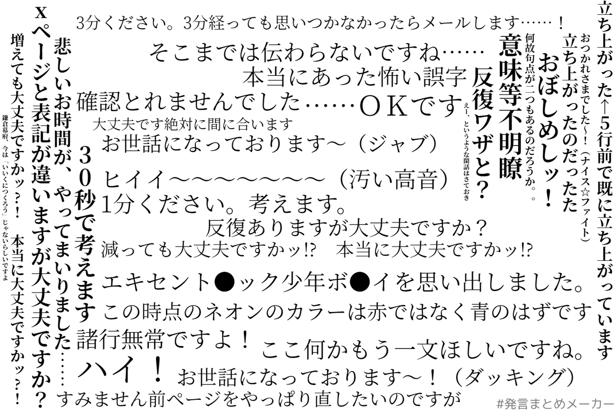 辻村七子 5月 あいのかたちマグナ キヴィタス 6月 宝石商リチャード氏 発売 というわけでつくりました 担当さんと私と 時々校閲さん 発言まとめメーカー どれが誰の台詞なのか大体わかる かもしれません Bgmは そうですね 旧エヴァ劇場版