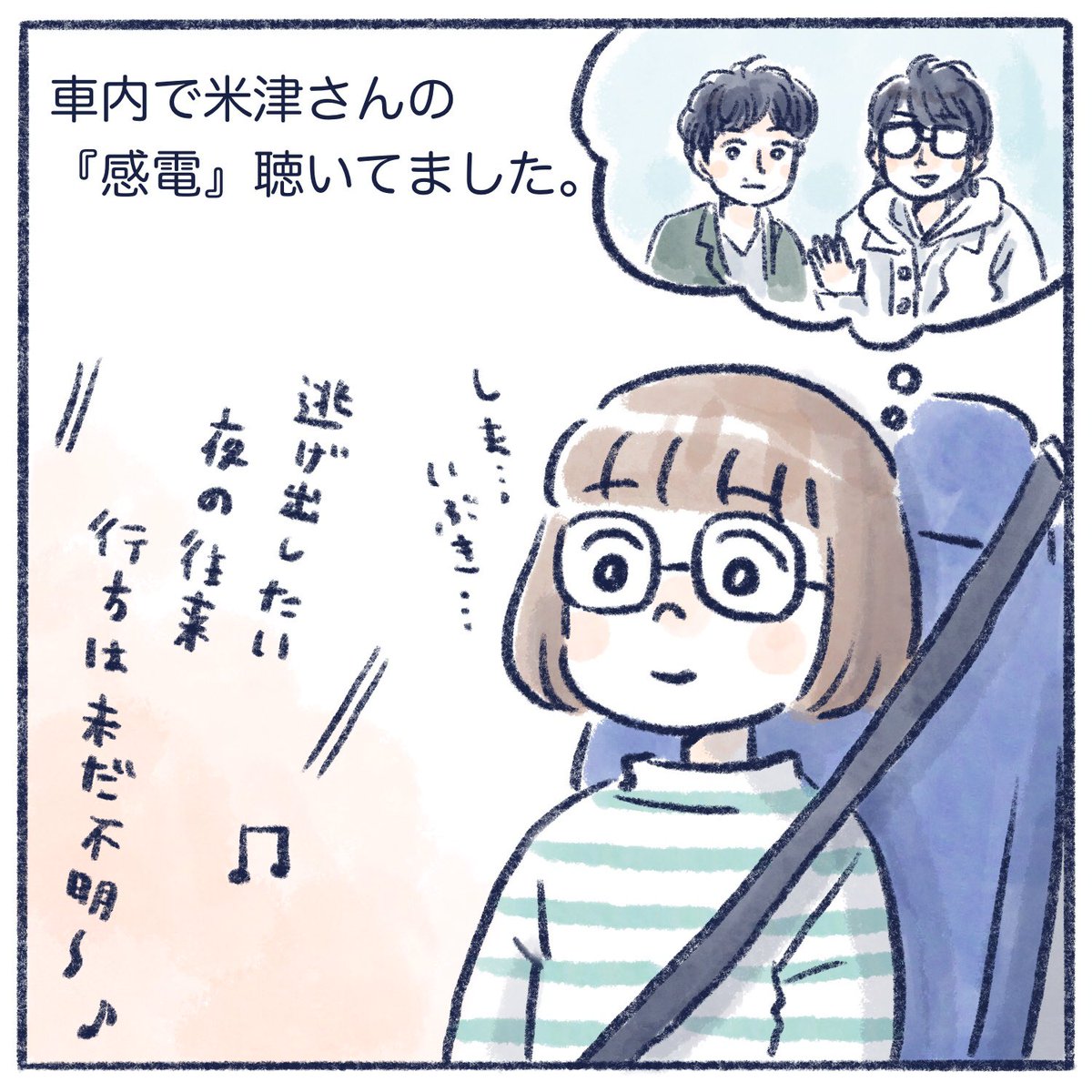 なんでなのか、説明難しい?

#育児絵日記 #育児漫画 #さっちととっくん #感電 