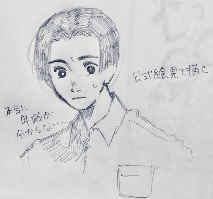 思ったよりクリっとした目してて可愛いなと思いました?? 