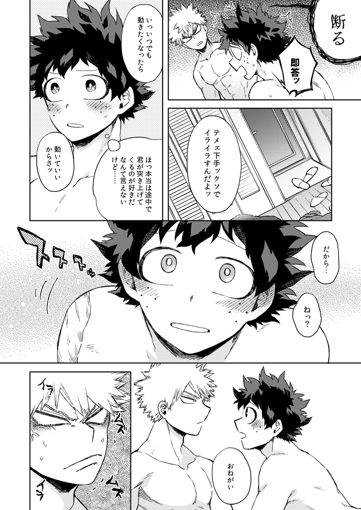 11/29出番22新刊②サンプルです。勝デクがひたすらいちゃいちゃしてる話!ほぼ全頁蜜月って感じの本です。
ピクシブサンプル→https://t.co/vqtFW3NvWU