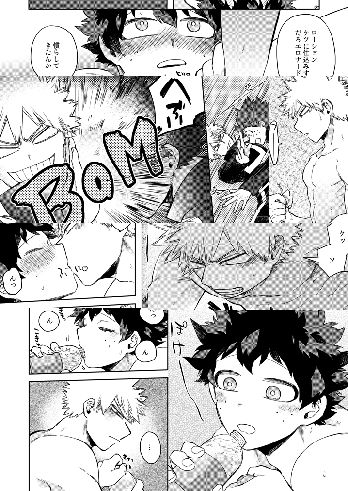 11/29出番22新刊②サンプルです。勝デクがひたすらいちゃいちゃしてる話!ほぼ全頁蜜月って感じの本です。
ピクシブサンプル→https://t.co/vqtFW3NvWU