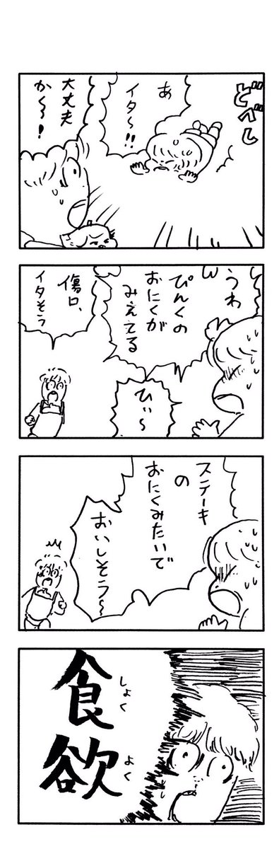 νこどもまんが 297 