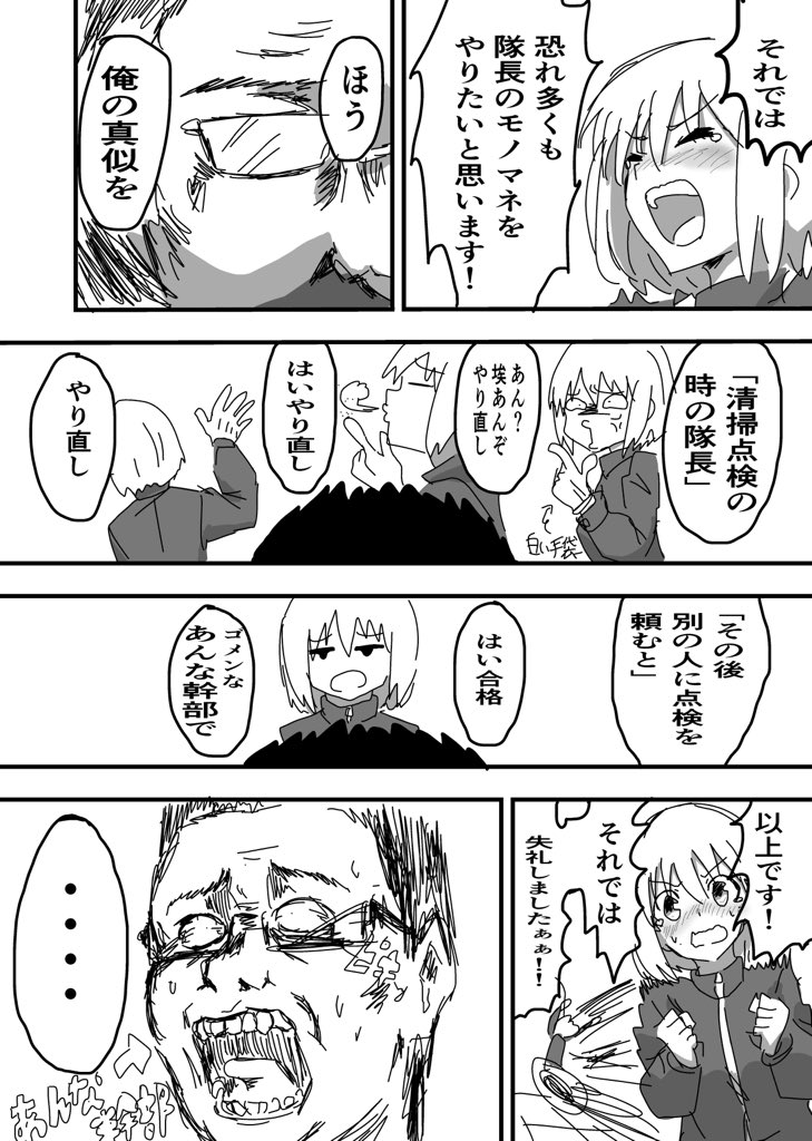 息抜きで描いた落書き
題「遠回しな嫌がらせ」
#オリキャラ
#オリジナル
#漫画
#落書き
#漫画が読めるハッシュタグ 
#絵描きさんと繫がりたい 
#イラスト好きな人と繋がりたい 